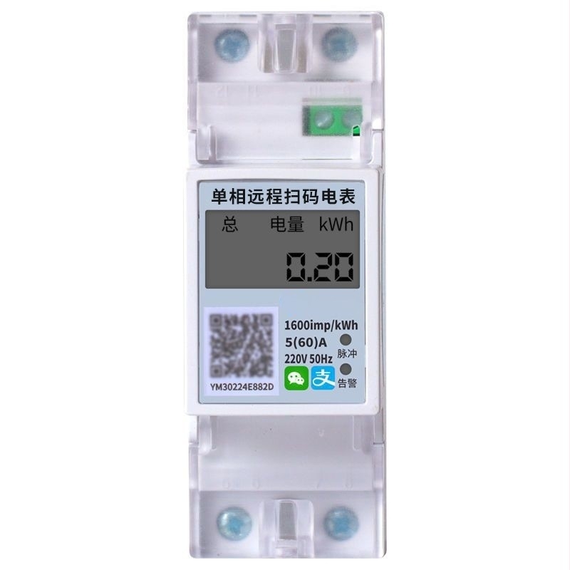 Kućni jednofazni DIN-rail pametni mjerač energije s Bluetooth i 4G, plaćanje unaprijed za najam sobe