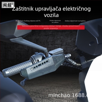 Električni zaštitnik upravljača s vjetrobranskim štitom, otporan na habanje, konstrukcija od PC-a i željeza, Fujian Super League