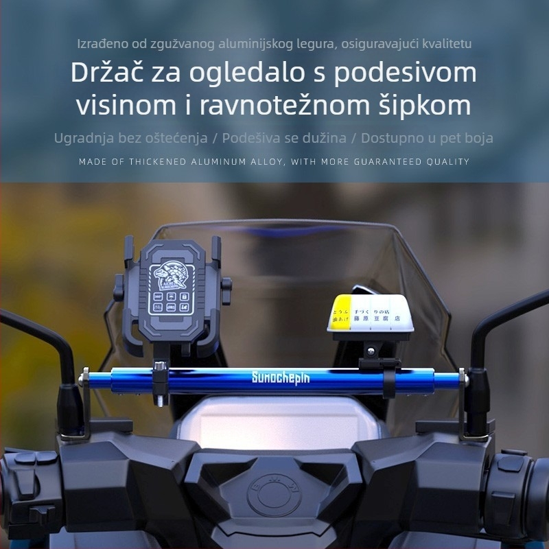 Povišeni poprečni štap za HUMO JGHG električni motocikl – opća kompatibilnost, 009 nosač