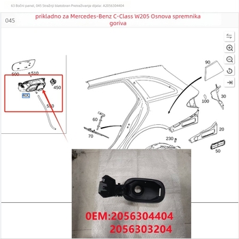 Kapa baze spremnika goriva za Mercedes-Benz C-klase W205 (Modeli: 2056303204/2056305403/2056304404/2056300167). Materijal: Plastika