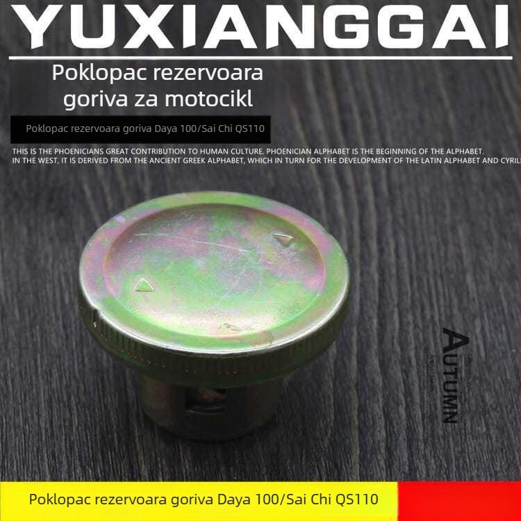 Ključ za poklopac spremnika goriva za podramski motocikl QS110 Dayang 100, univerzalni dodatak