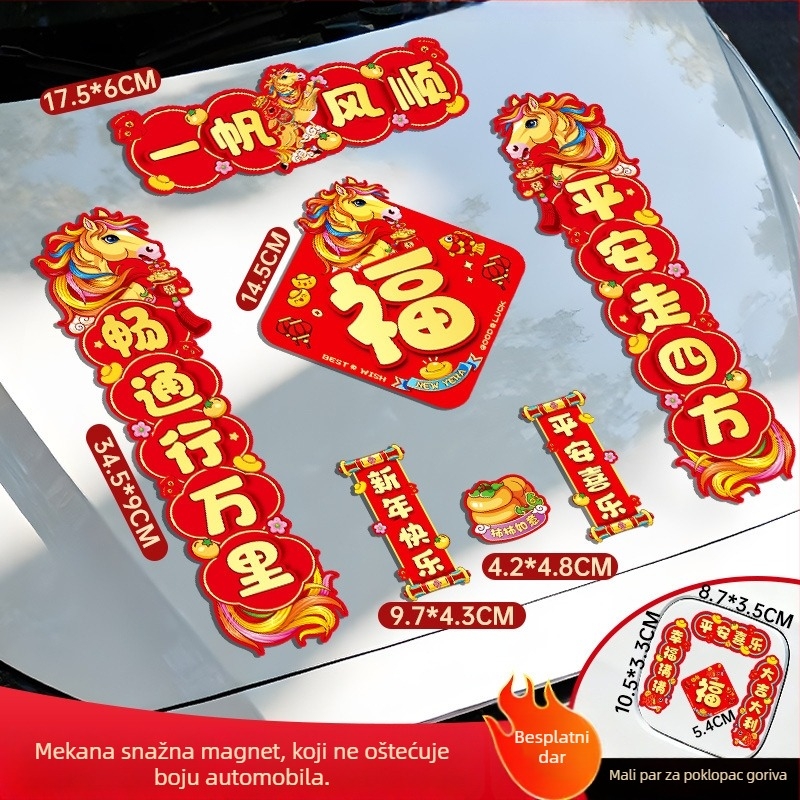 Wannianfu Auto Proljetne Dvostruke Napise – Papir, Tisak, Značka Wannianfu