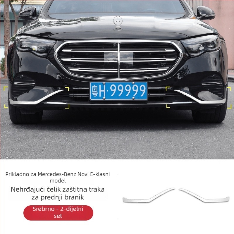 Dekorativne trake prednjeg branika za Mercedes-Benz E-Klasu (E300L/E260L), zaštita od sudara i ogrebotina – vanjski dodaci