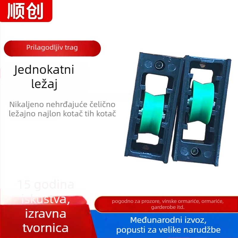 Točak za klizna vrata, plastično ležište, debljina zida 1.0 mm, marka Shunchuang, proizvedeno prema nacrtima, namijenjeno dodacima za vrata i prozore