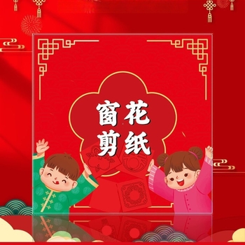 Prozor papirni šablon za rezanje za djecu DIY – materijal: papir, pakiranje: Opp vrećica, kategorija: prozorske rešetke