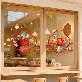 Beixiang PVC Naljepnice za prozor – Blagoslov i Prosperitet, Dekor za staklo, 2026