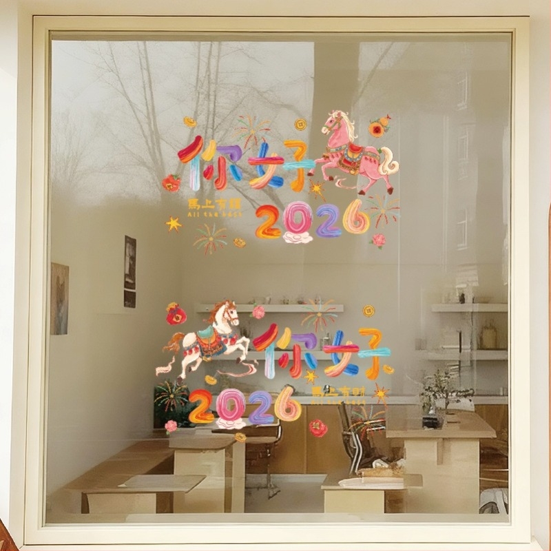 Beixiang PVC Naljepnice za prozor – Blagoslov i Prosperitet, Dekor za staklo, 2026