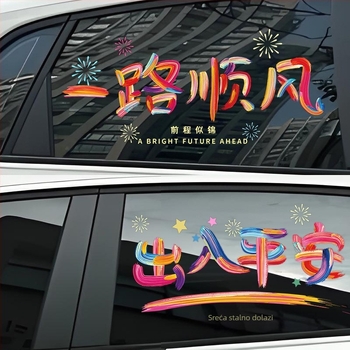 PVC elektrostatna naljepnica za prozor – Dugačak dizajn s duginim motivom za stakla i prozore automobila, Opp bag pakiranje