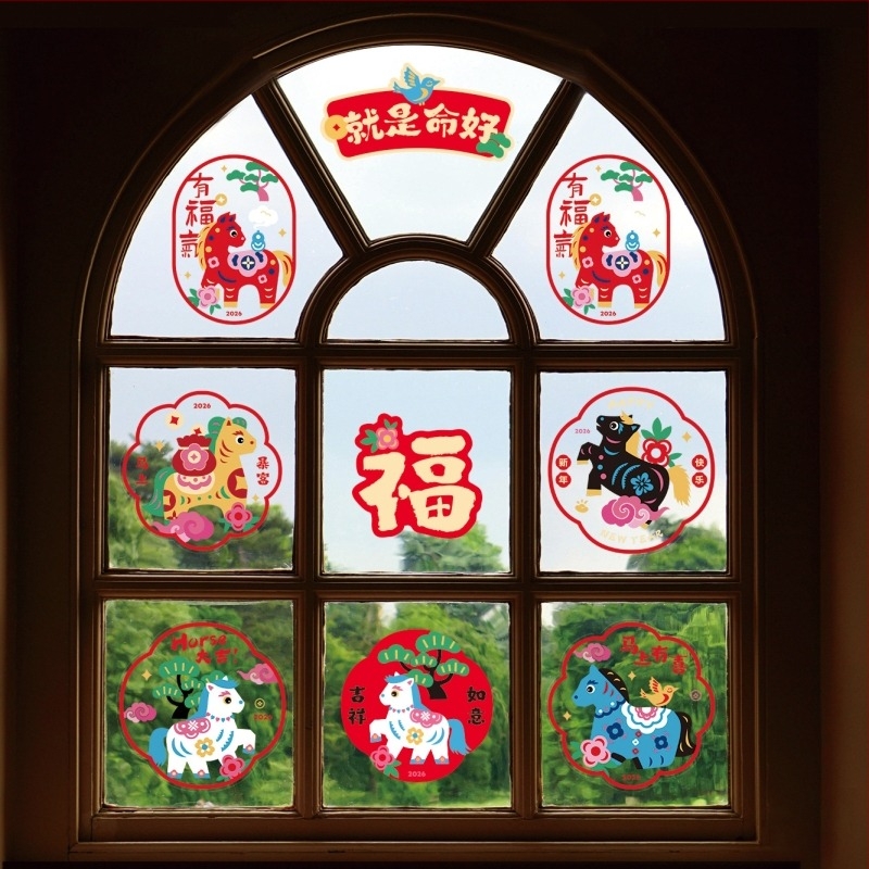 Set stikera za ukrašavanje prozora – PVC materijal, Banda brand, Opp bag pakiranje; pogodno za Proljetni festival; idealan poklon za vjenčanje ili preseljenje.