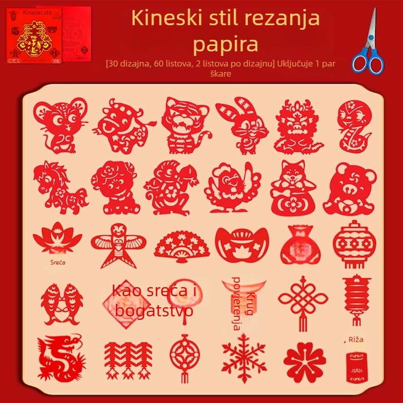 Papirnate prozorske mreže izrezane — kineskog stila ručno izrezbaren dizajn, tradicionalni folklorni motiv, poluzavršeni uzorak (Pakiranje: Opp bag; Materijal: Papir; Uvoz: Ne; Značka: Drugo)