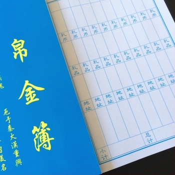 Vjenčani dnevnik gostiju, papir, OPP pakiranje, Kutija za poklon, Brend: Around the United States