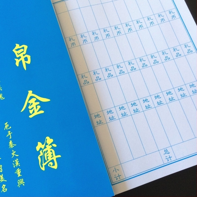 Vjenčani dnevnik gostiju, papir, OPP pakiranje, Kutija za poklon, Brend: Around the United States