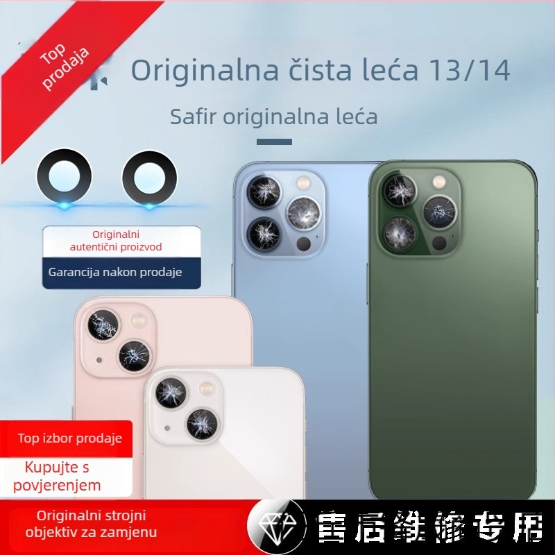 Staklo stražnje kamere za iPhone 13, model Apple 13, marka: Other