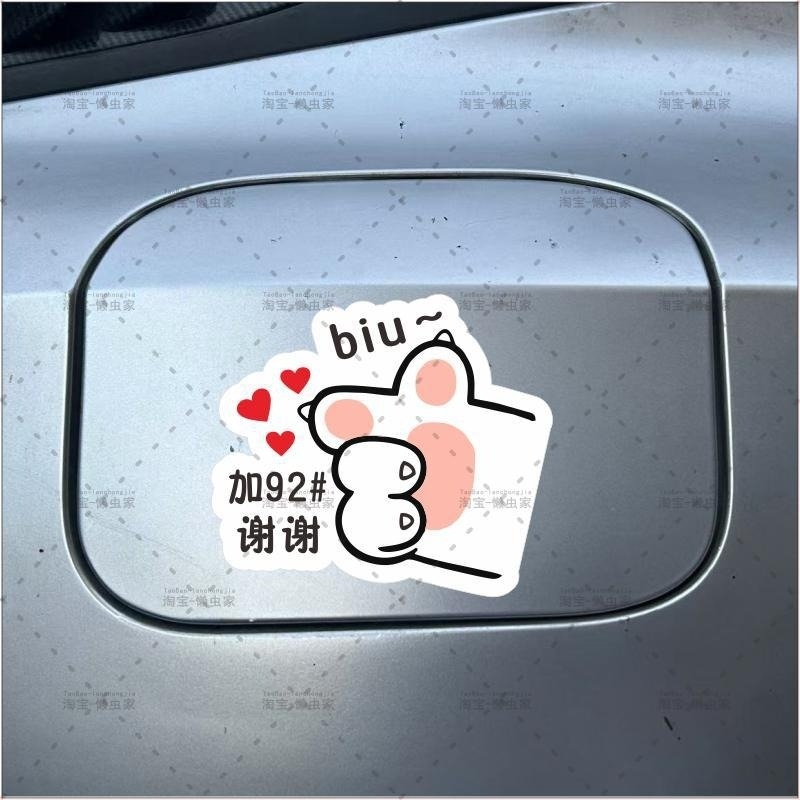 Reflektirajući sigurnosni naljepnica za poklopac spremnika goriva automobila – personalizirani karikatura dizajn mačje šape, montaža usisnom čašom