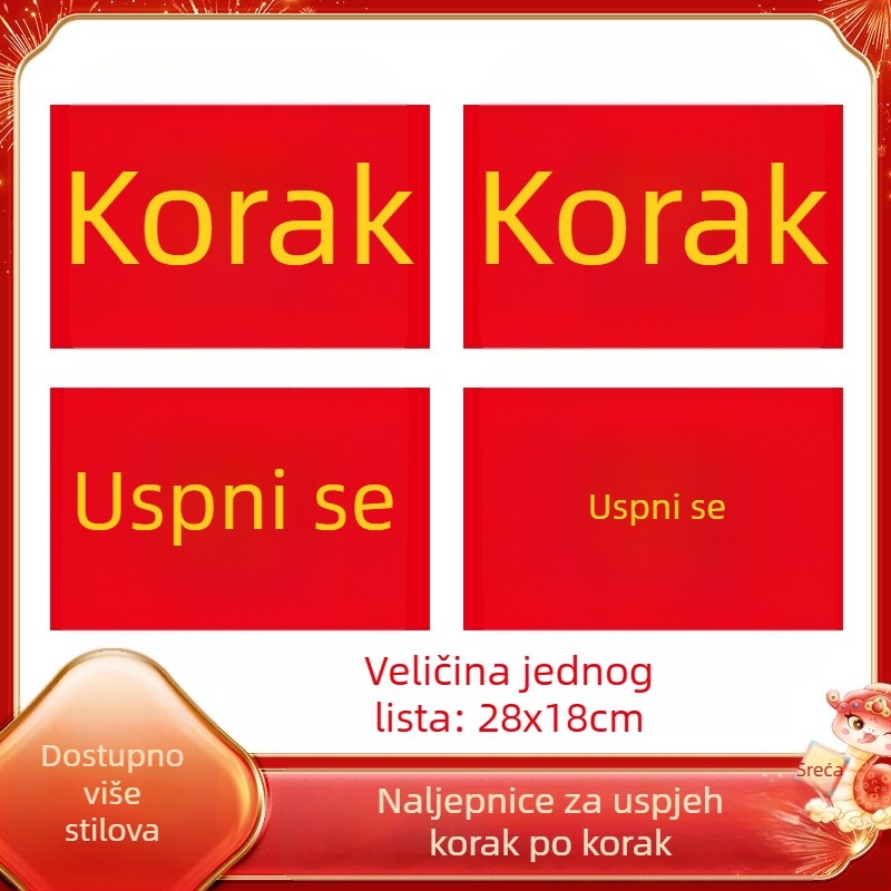 Quanhong PVC zidna naljepnica – svečani uzorak, dekorativna zidna Naljepnica za vanjske prostore, moderni minimalistički stil