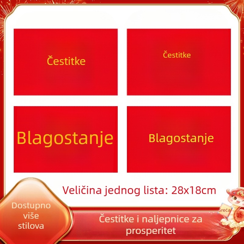 Quanhong PVC zidna naljepnica – svečani uzorak, dekorativna zidna Naljepnica za vanjske prostore, moderni minimalistički stil