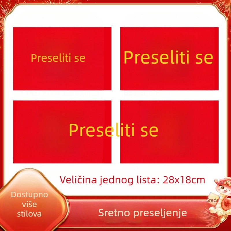Quanhong PVC zidna naljepnica – svečani uzorak, dekorativna zidna Naljepnica za vanjske prostore, moderni minimalistički stil
