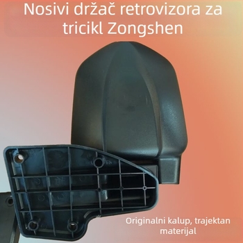 Osnova retrovizora za tricikl ZSJ9/17 | Model: ZSJ9/17 | Materijal: Drvo
