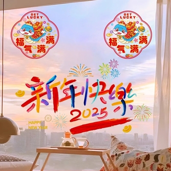 Dekorativna prozorska naljepnica s statičkim filmom | Šifra proizvoda: Window grilles | Materijal: Statički film | Kategorija: Window grilles | Pakiranje: Bez ambalaže | Uvezeno: Ne