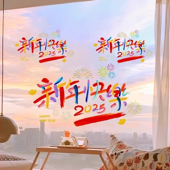 Dekorativna prozorska naljepnica s statičkim filmom | Šifra proizvoda: Window grilles | Materijal: Statički film | Kategorija: Window grilles | Pakiranje: Bez ambalaže | Uvezeno: Ne