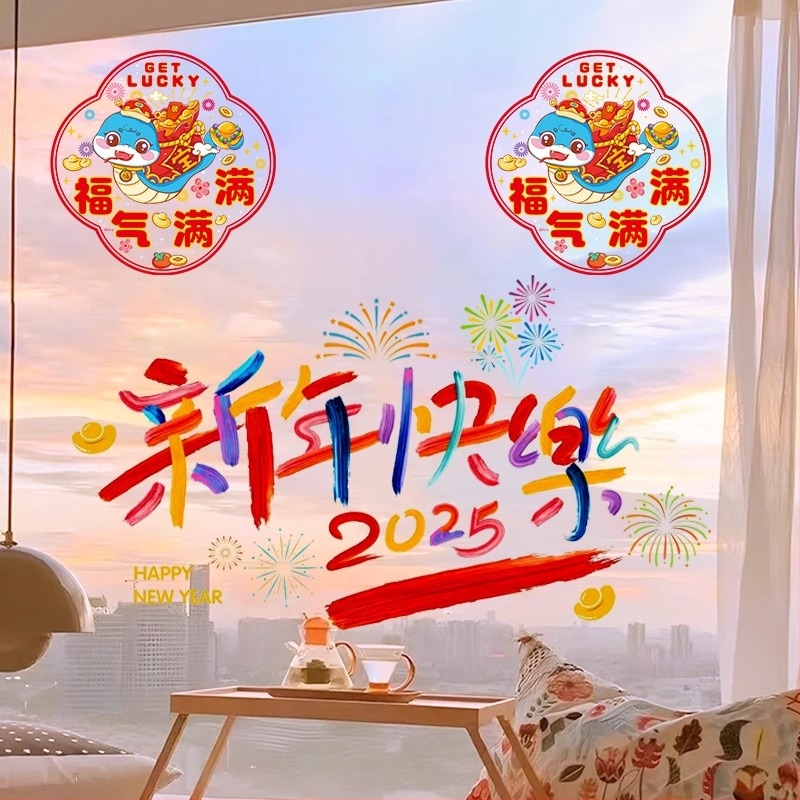 Dekorativna prozorska naljepnica s statičkim filmom | Šifra proizvoda: Window grilles | Materijal: Statički film | Kategorija: Window grilles | Pakiranje: Bez ambalaže | Uvezeno: Ne