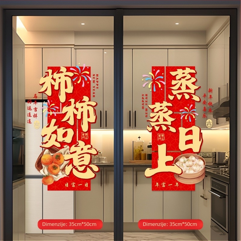 Elektrostatični dekorativni naljepnica za prozor – kuhinjska staklena vrata, Nova godina 2026, PVC materijal, pakiranje Opp bag, brend Happy jiangyue