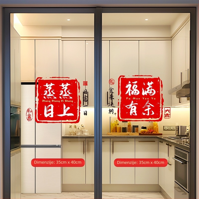 Elektrostatični dekorativni naljepnica za prozor – kuhinjska staklena vrata, Nova godina 2026, PVC materijal, pakiranje Opp bag, brend Happy jiangyue
