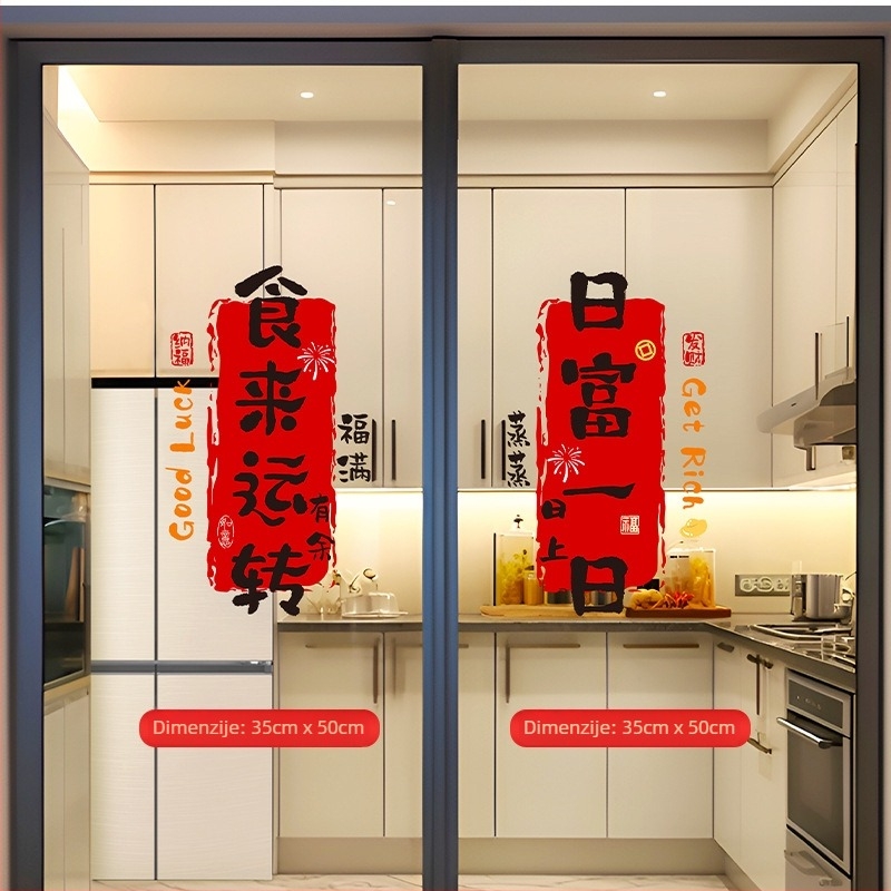 Elektrostatični dekorativni naljepnica za prozor – kuhinjska staklena vrata, Nova godina 2026, PVC materijal, pakiranje Opp bag, brend Happy jiangyue