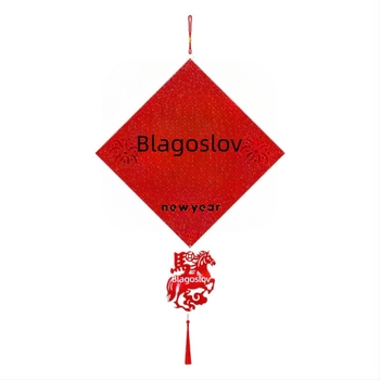 Viseća dekoracija vrata s blagoslovom, od pliša, lasersko graviranje, kineski stil, za Proljetni festival i Novu godinu, pogodna za vrata spavaće sobe