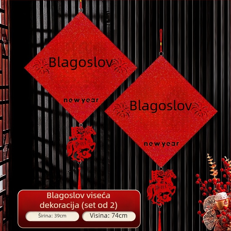 Viseća dekoracija vrata s blagoslovom, od pliša, lasersko graviranje, kineski stil, za Proljetni festival i Novu godinu, pogodna za vrata spavaće sobe