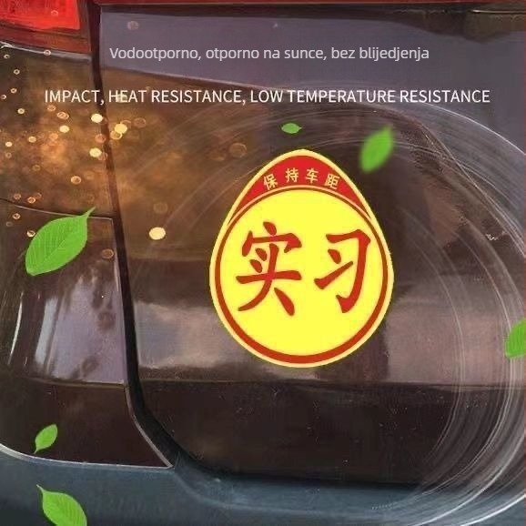 Reflektirajuća automobilska naljepnica s logom prakse, magnetska, vodootporna – Friendly