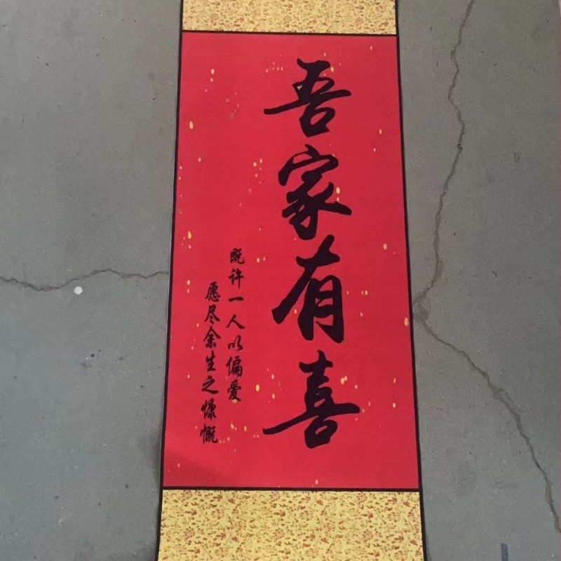 Viseći svitak s kaligrafijom i likom – dekoracija za zaruke i vjenčanje, osobni dar