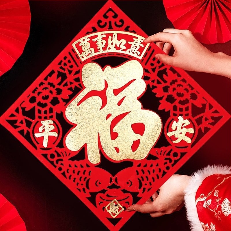 Flowing the Sea Trodimenzionalna flokovana naljepnica za vrata sa znakom sreće Fu, za proljetni festival, kineski stil dekoracije prozora