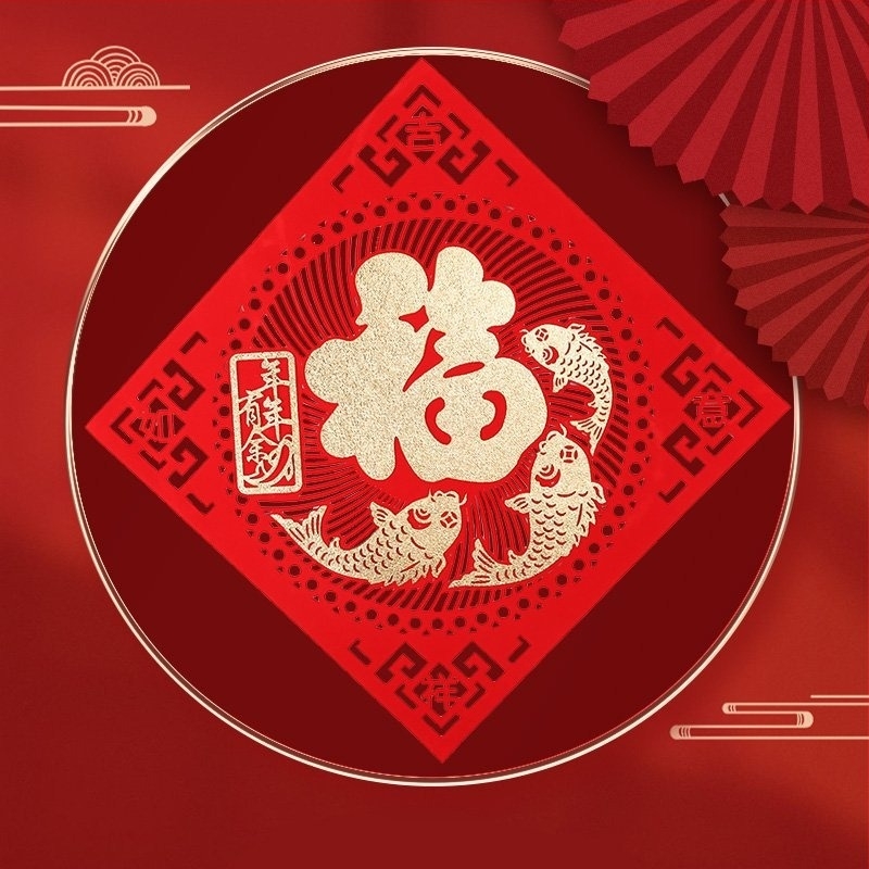 Flowing the Sea Trodimenzionalna flokovana naljepnica za vrata sa znakom sreće Fu, za proljetni festival, kineski stil dekoracije prozora