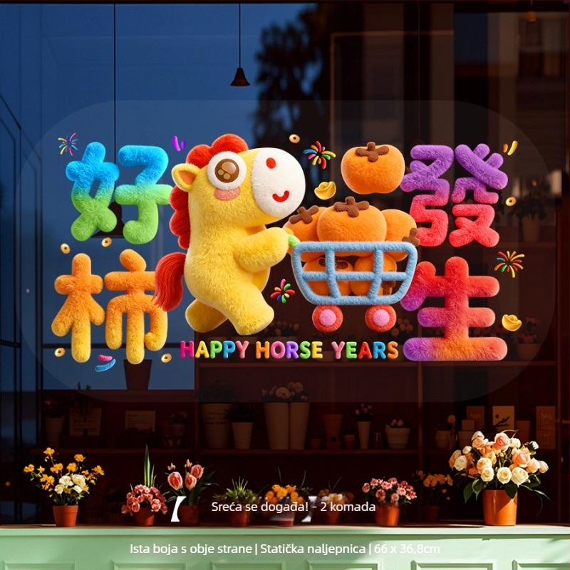 Prozorska naljepnica s cvjetnim motivom 5D baršun konjske godine, PVC, Opp vrećica, Šifra artikla 5DJDT