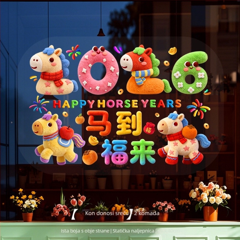 Prozorska naljepnica s cvjetnim motivom 5D baršun konjske godine, PVC, Opp vrećica, Šifra artikla 5DJDT