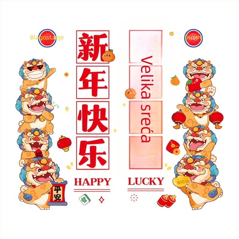 Seeing Elektrostatne naljepnice za prozore – Godina zmije, Kineska nova godina 2025, Sretan nova godina, Materijal: elektrostatična membrana