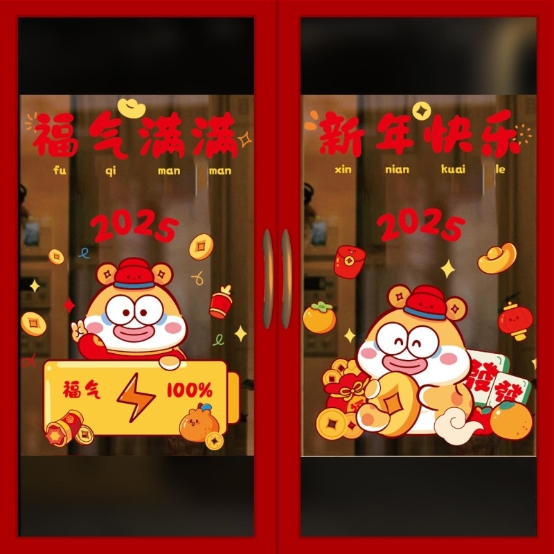 Seeing Elektrostatne naljepnice za prozore – Godina zmije, Kineska nova godina 2025, Sretan nova godina, Materijal: elektrostatična membrana