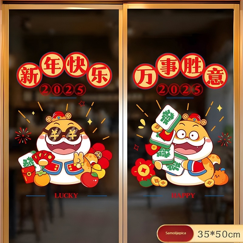 Seeing Elektrostatne naljepnice za prozore – Godina zmije, Kineska nova godina 2025, Sretan nova godina, Materijal: elektrostatična membrana