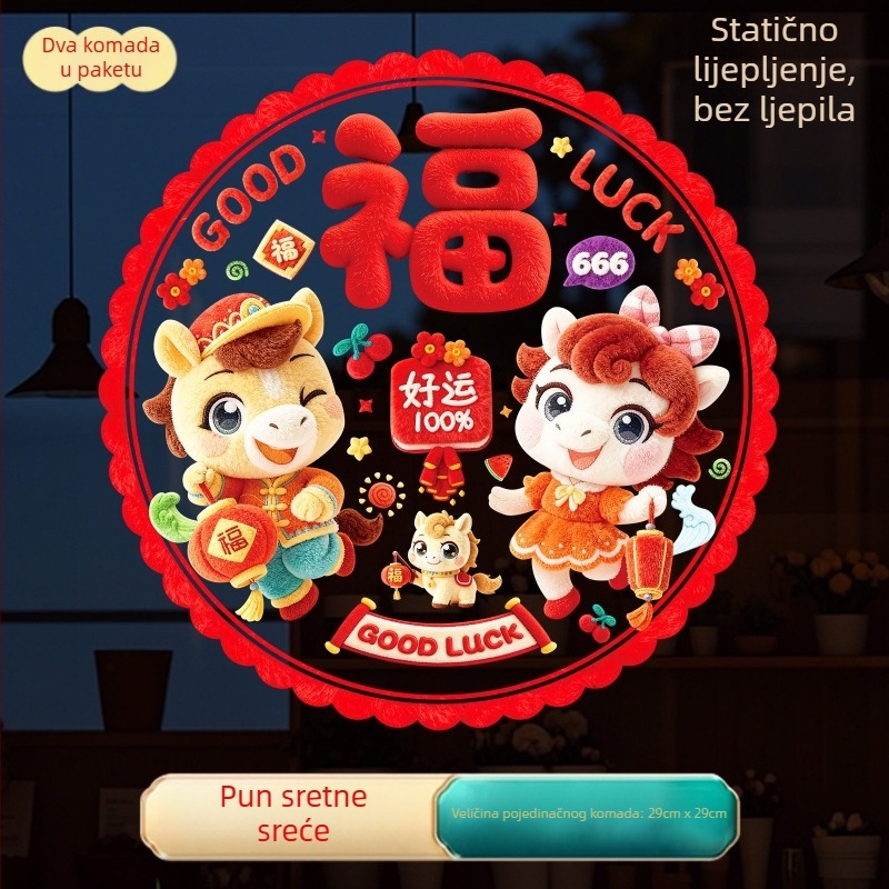  Prozorska naljepnica s cvijećem, PVC materijal, 5D baršunasti statički naljepak, Godina Konja 2026, Šifra proizvoda 234334523542, Pakiranje PP vrećica