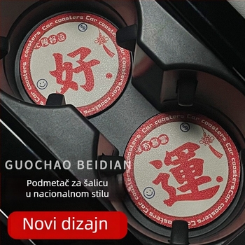 Kožne podloške za čaše u automobilu, bez prilagodbe, bez loga, univerzalna kompatibilnost