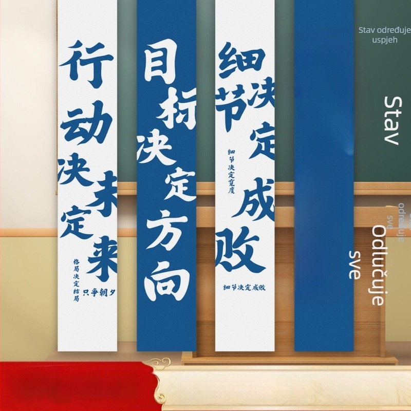 Manheng inspirativni banner od platna za ured — slogan korporativne kulture, rekvizit za uređenje prostora, pogodan za ured, tvrtku ili školu