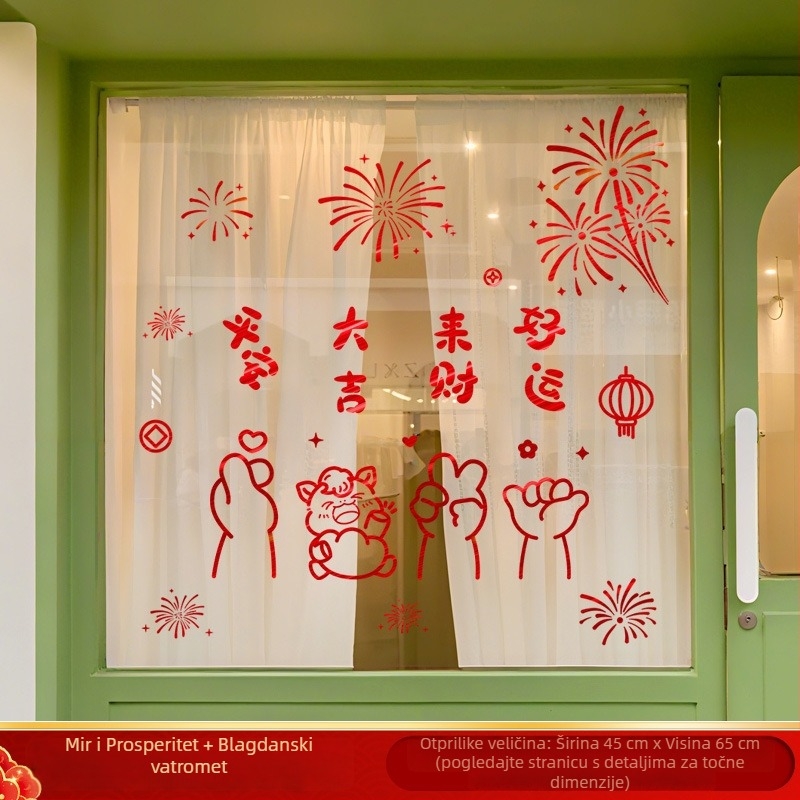 PVC naljepnica za prozor ili staklena vrata — elektrostatska dekoracija za Novu godinu 2026, vatromet konja, svečani uzorak, prilagodljivo