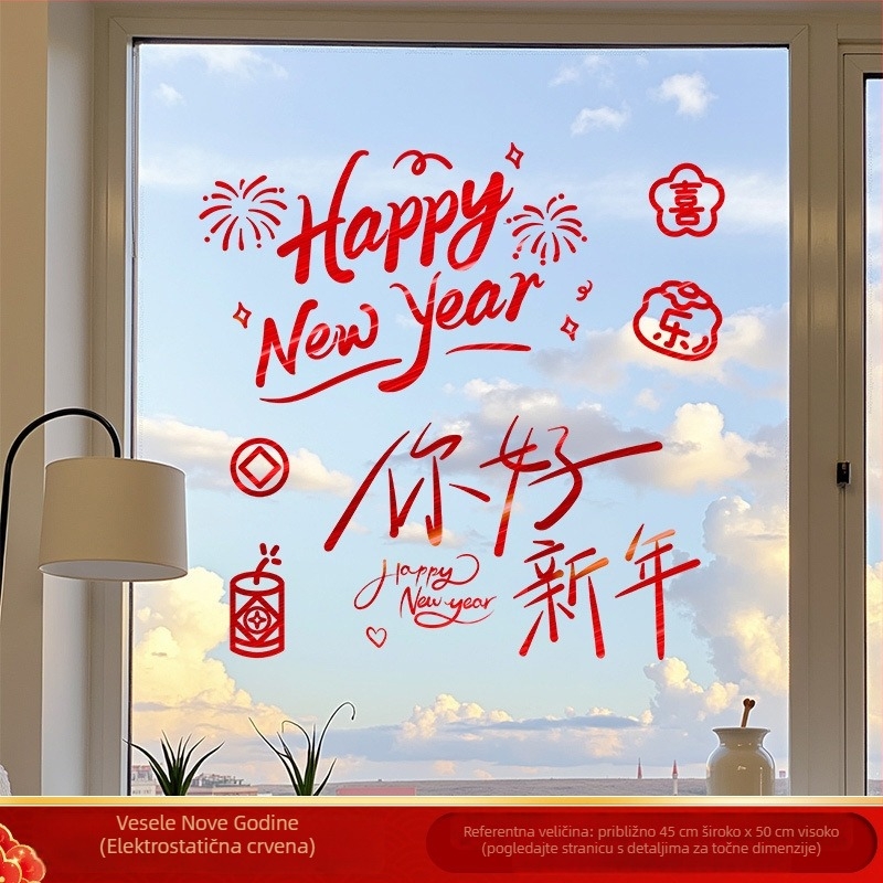 PVC naljepnica za prozor ili staklena vrata — elektrostatska dekoracija za Novu godinu 2026, vatromet konja, svečani uzorak, prilagodljivo