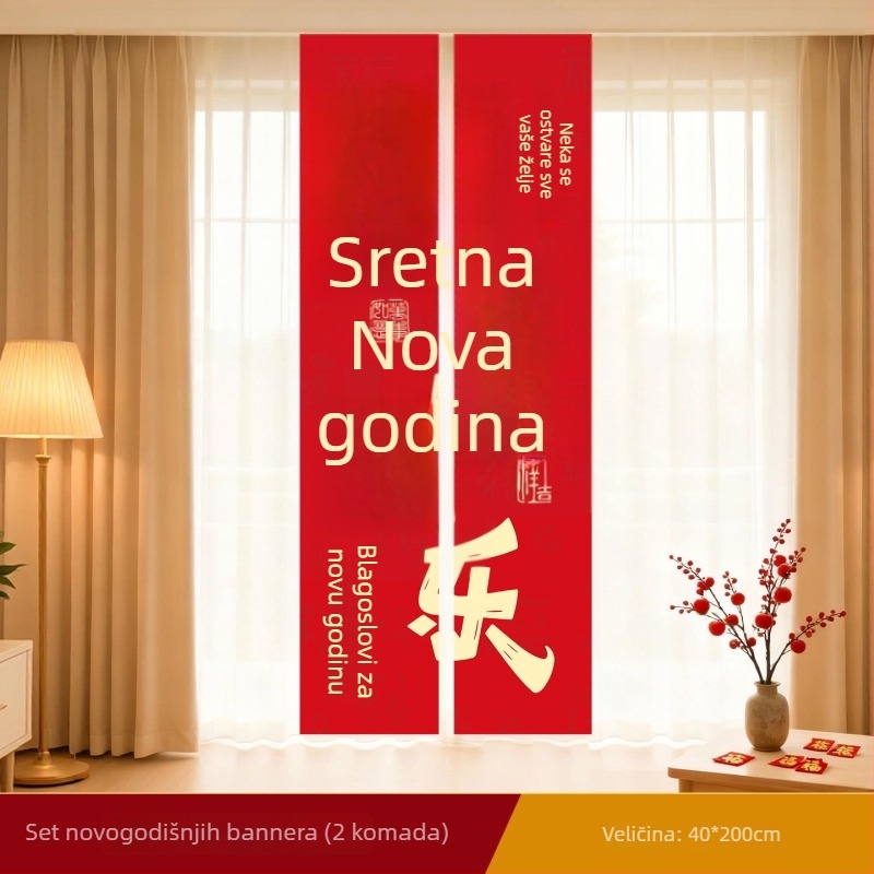 Novogodišnji banner sa znakom konja, platneni banner, rekvizit za uređenje prostora, božićna dekoracija