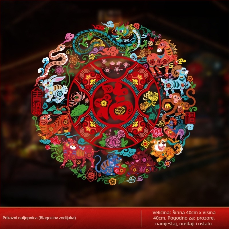 PVC statična samoljepljiva naljepnica za prozor – cvijet za staklo, Godina konja 2026, proljetna dekoracija