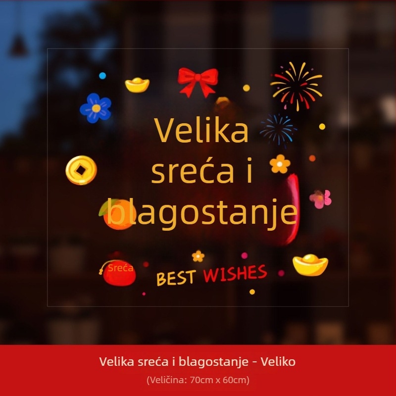 PVC set naljepnica za prozore, marka Ryo Hiroshi, pakiranje Opp vrećica, scena: naljepnice za prozore i staklo s blagoslovom