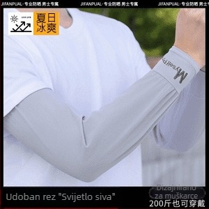 Muški rukavi za zaštitu od sunca za vanjsku upotrebu, poliester, prugasti uzorak, za vožnju i biciklizam