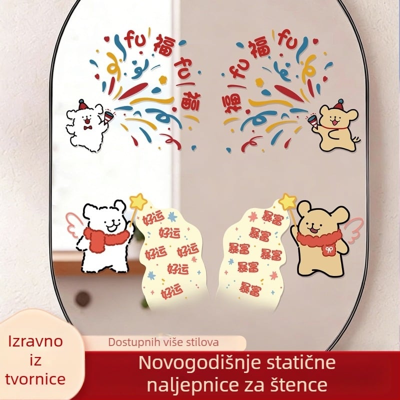 Statični naljepni trak za prozor s psićem | PVC | Kategorija Window Flower | Marka Xi Xiang Xi | Artikal xt66666 | 6668888