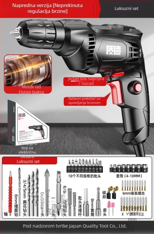 Električna ručna bušilica 220V, kućna upotreba, naprijed/nazad, fiksna brzina, priključeno na kabel